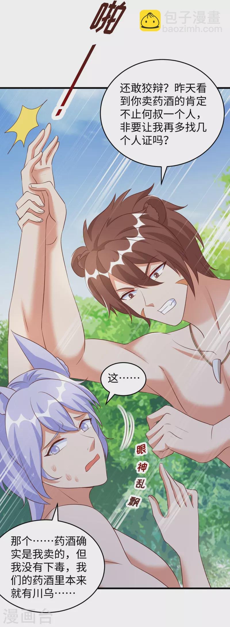 第99话 找到真凶