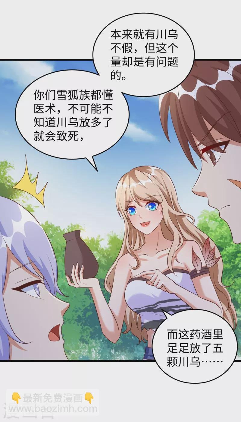 第99话 找到真凶