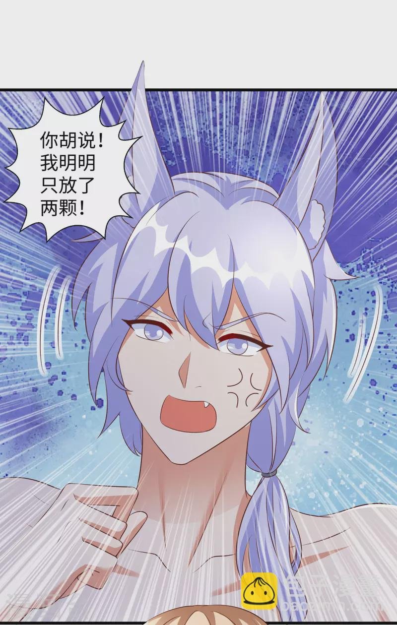 第99话 找到真凶