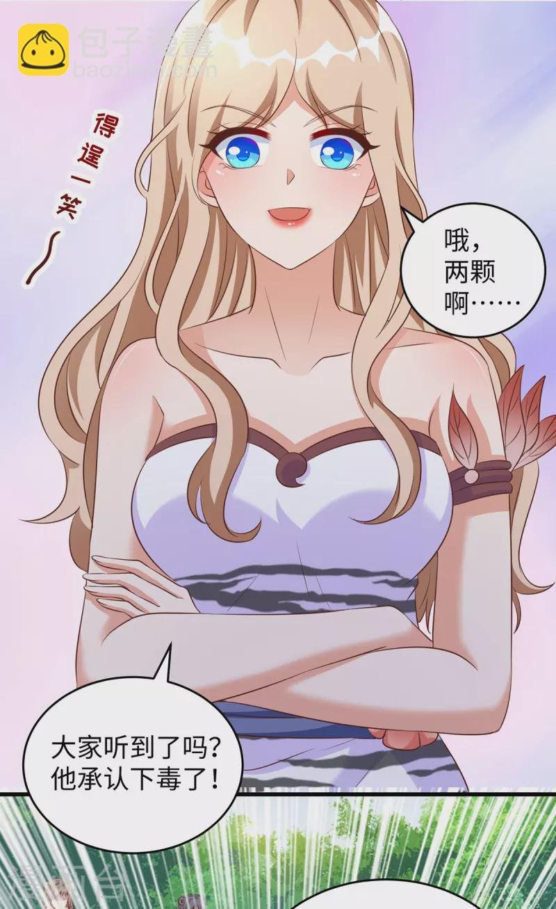 第99话 找到真凶