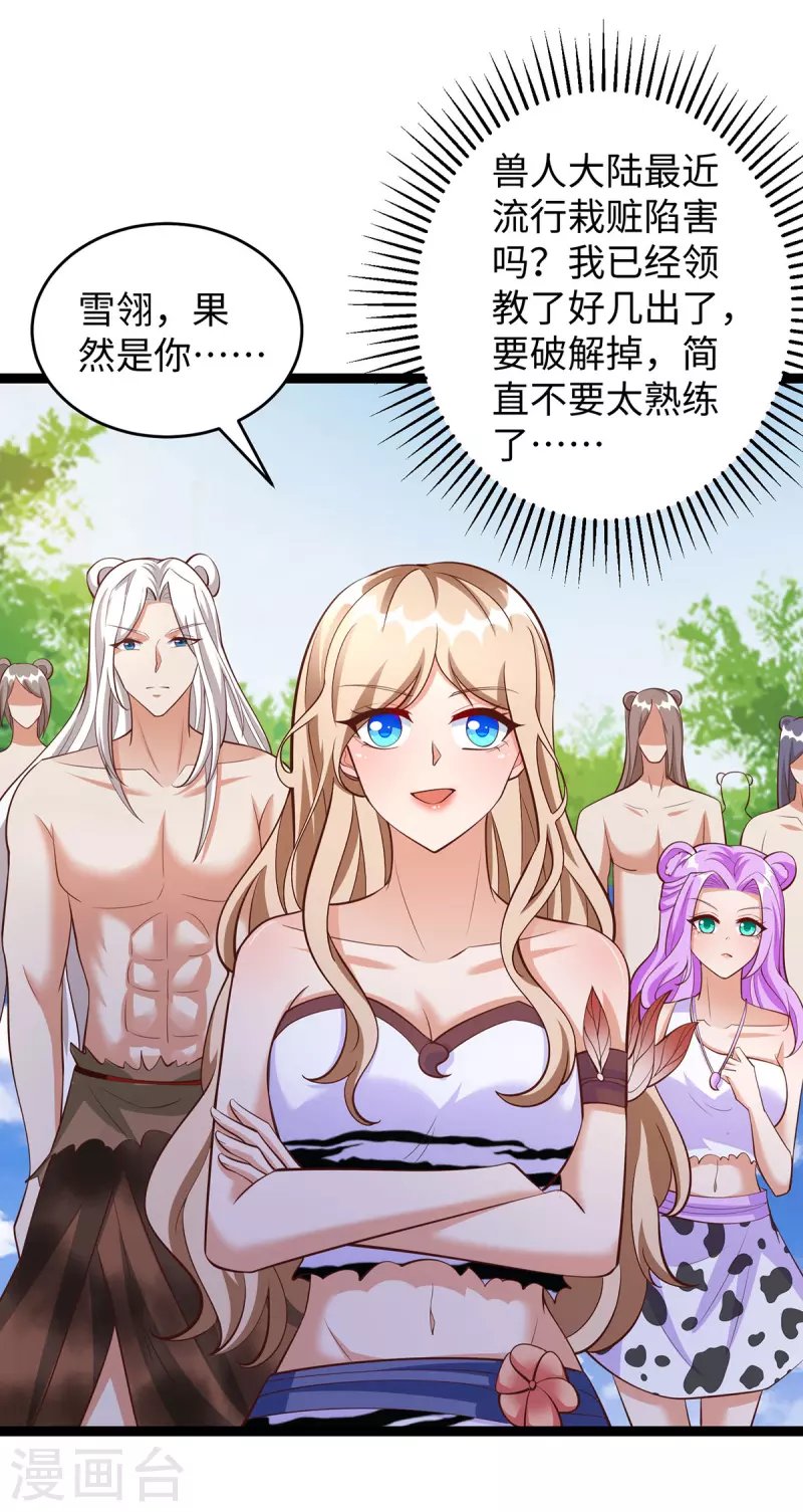 第99话 找到真凶