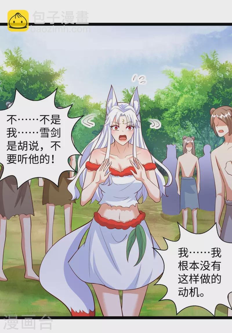 第99话 找到真凶