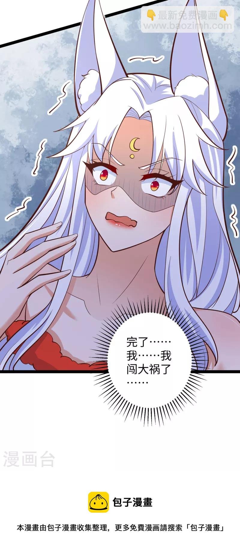 第99话 找到真凶