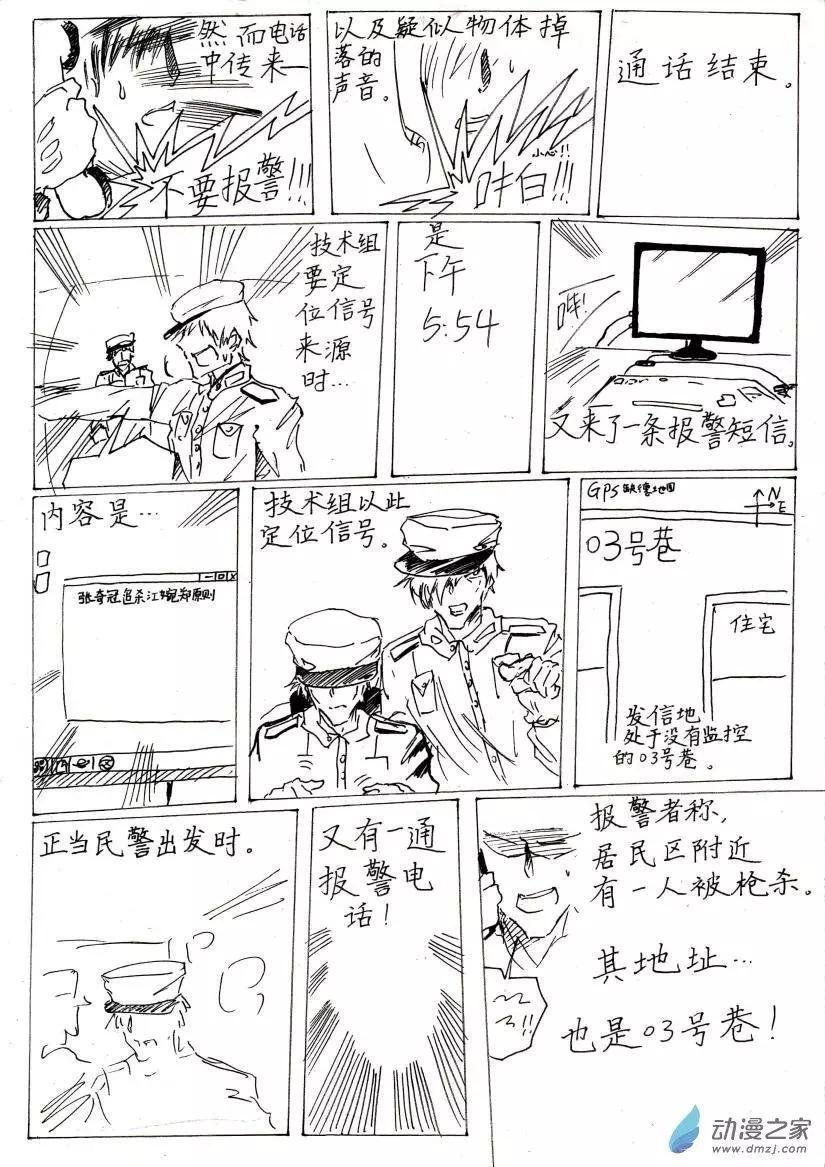 第06话
