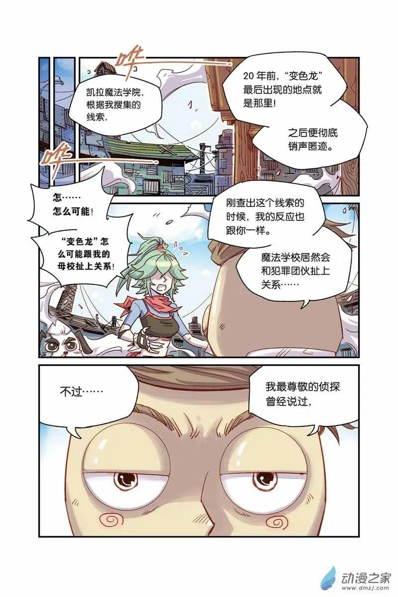 第05话 魔法学院