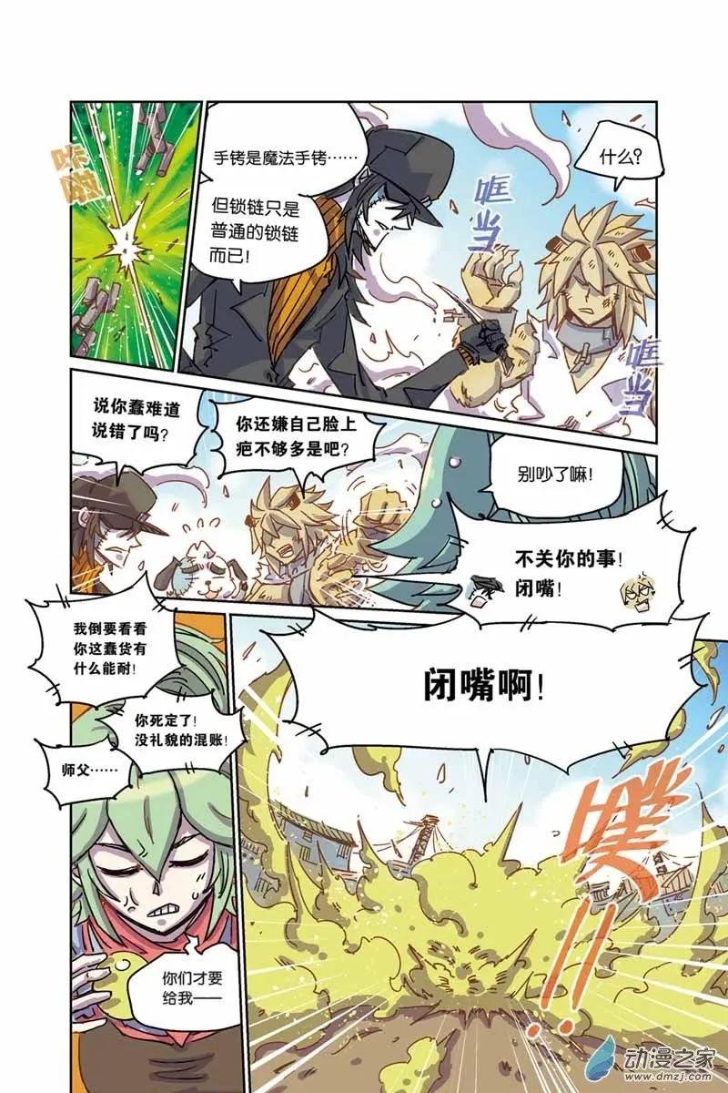 第04话 母校