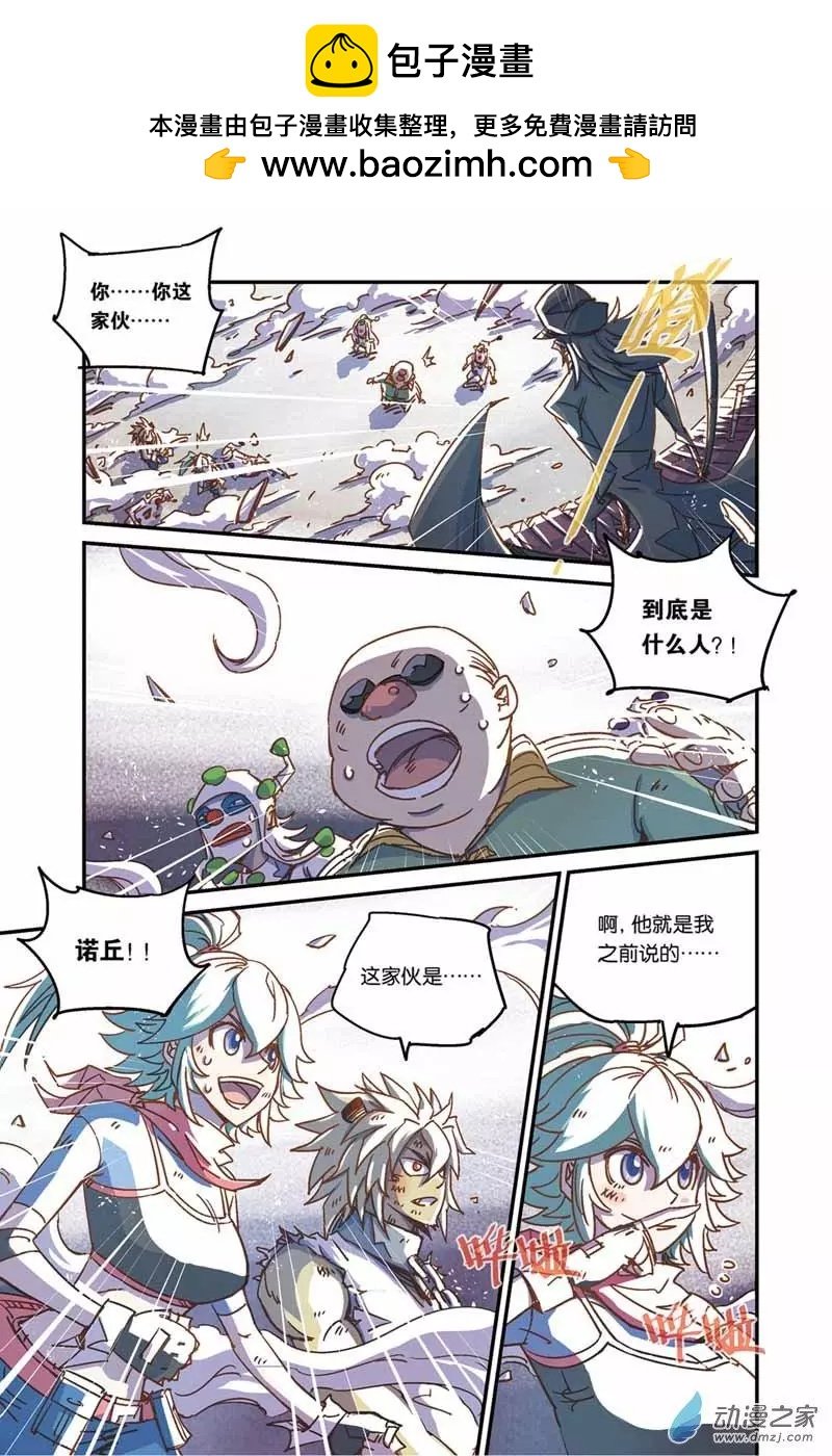 第03话 变身