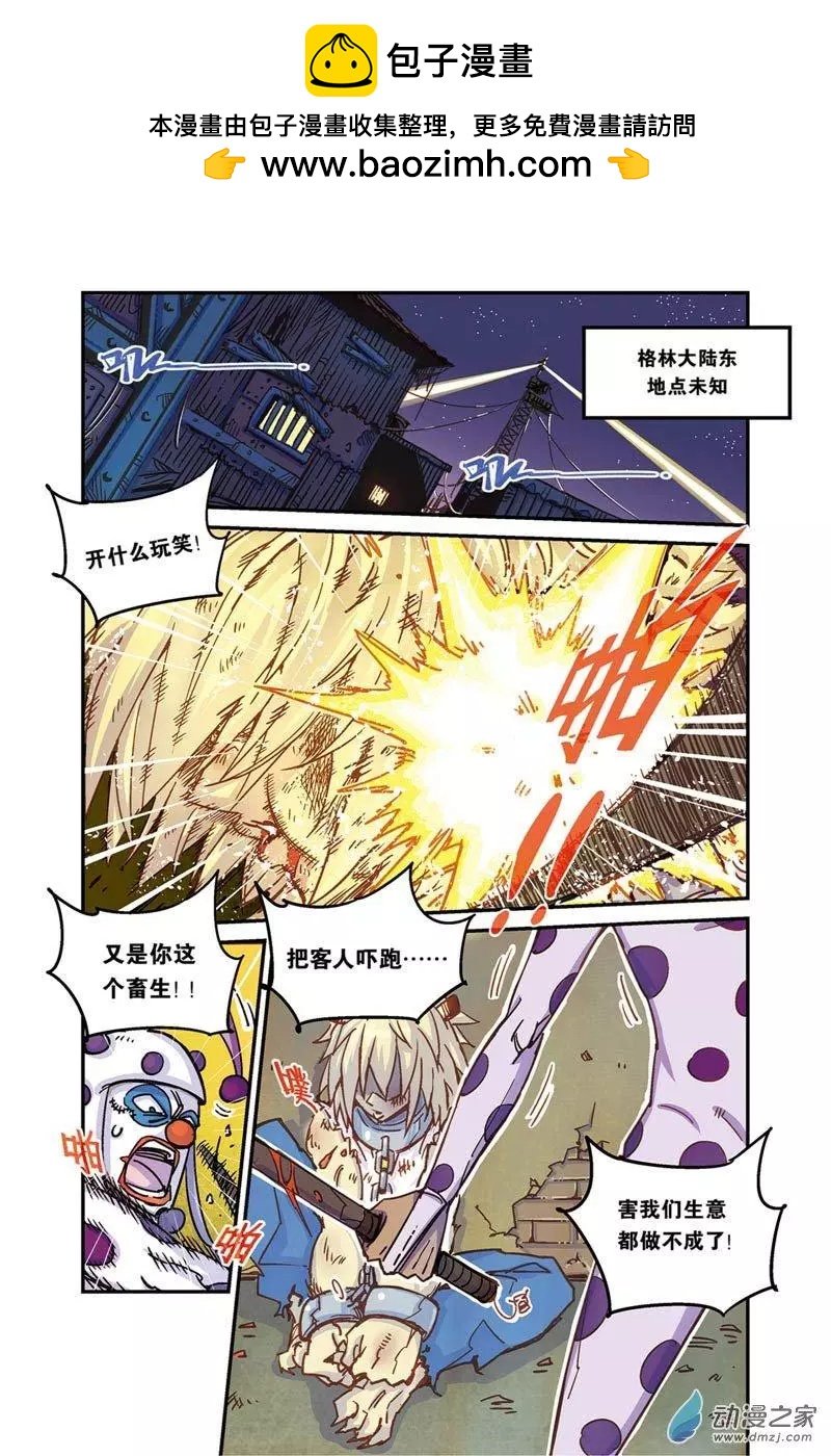 第01话 回归大活跃
