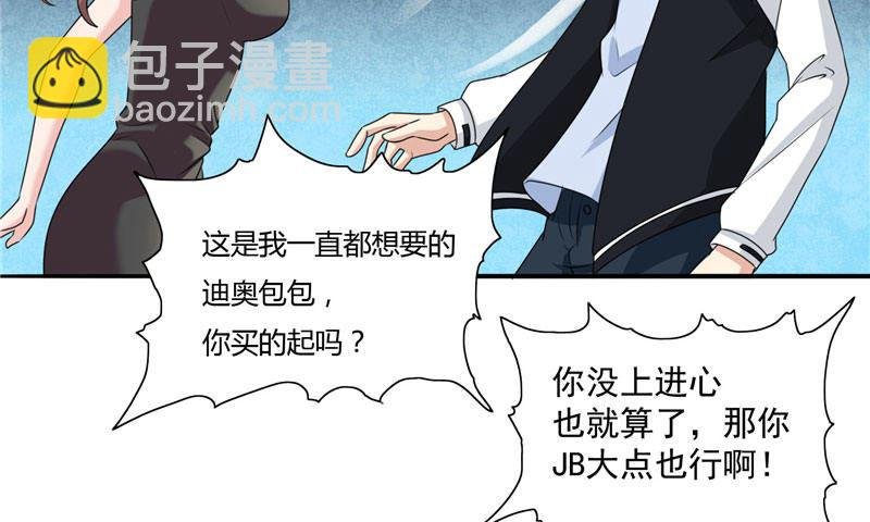第1话 拜金女