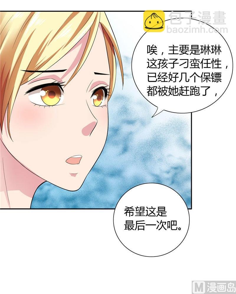 第10话 你小子有艳福了