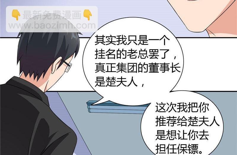第10话 你小子有艳福了