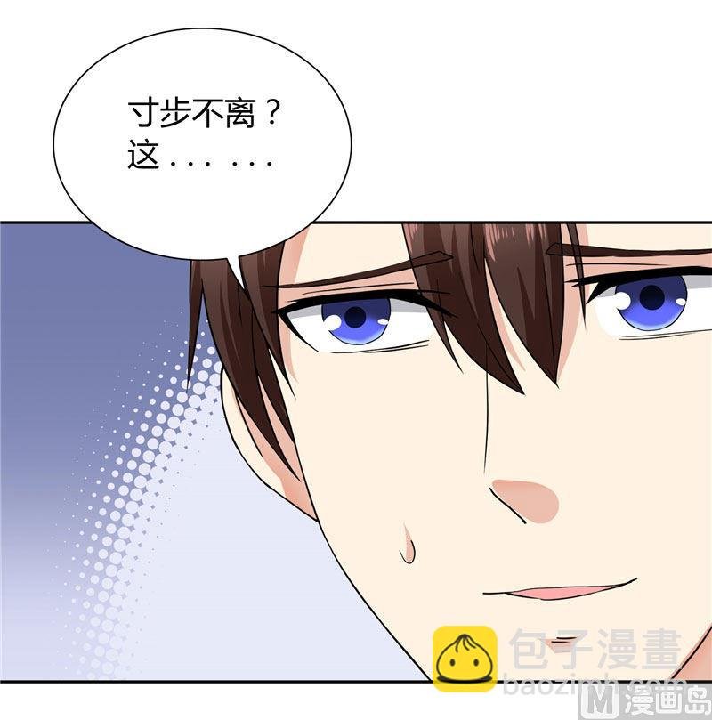 第10话 你小子有艳福了
