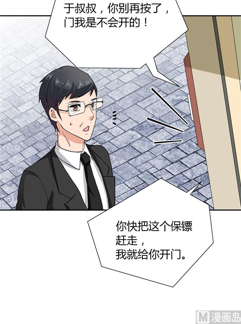 第10话 你小子有艳福了