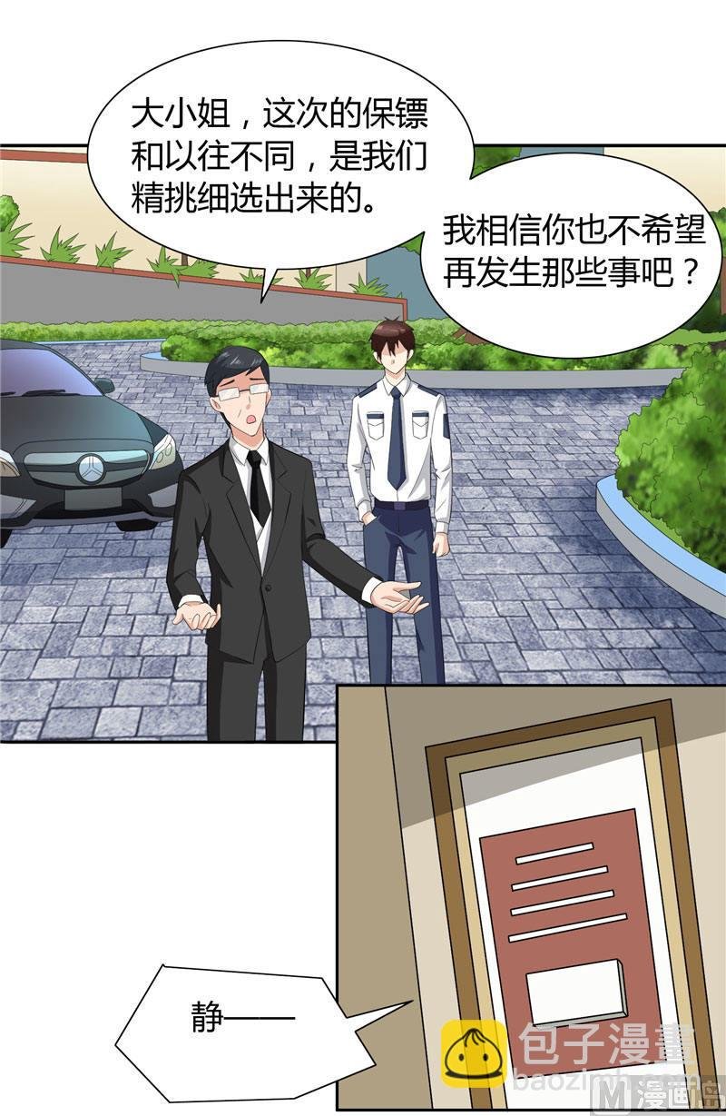 第10话 你小子有艳福了