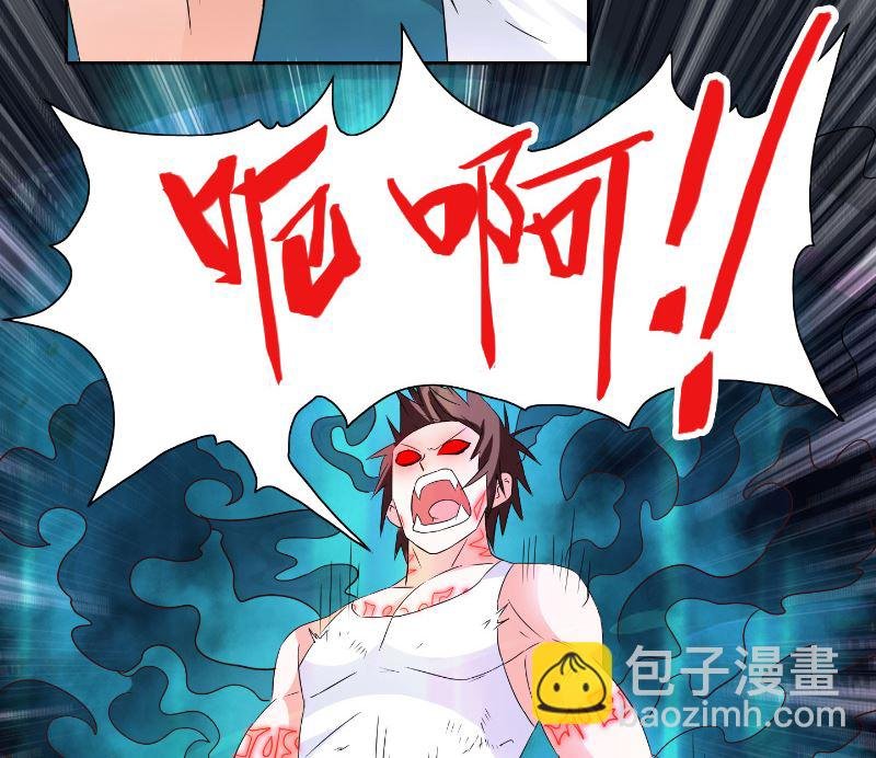 第101话 不在五行中