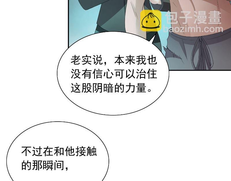 第101话 不在五行中