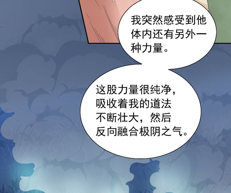 第101话 不在五行中