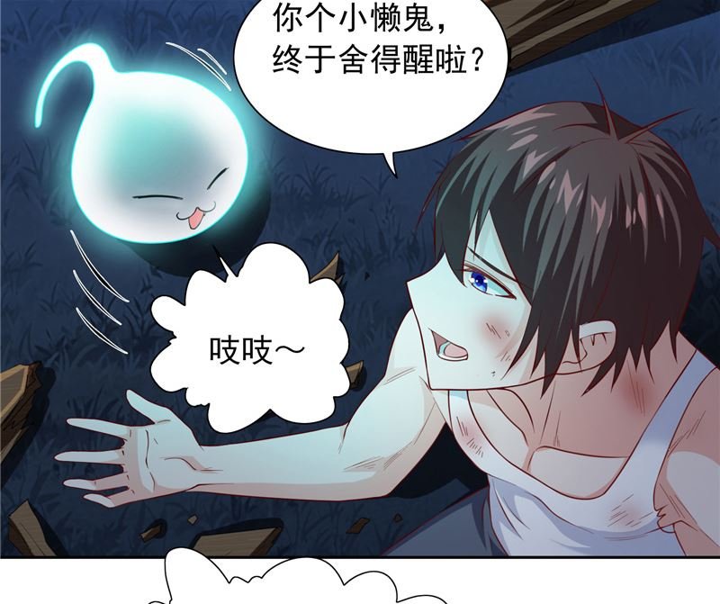 第102话 大小姐的愤怒