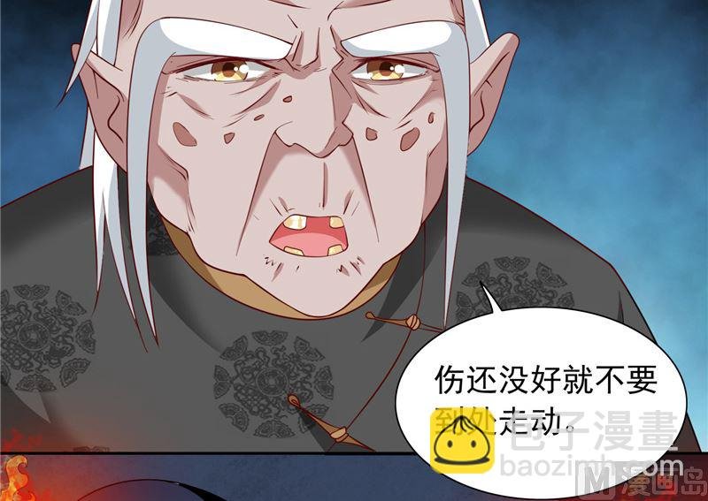 第102话 大小姐的愤怒