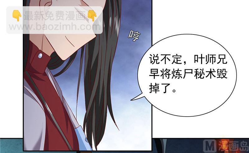 第102话 大小姐的愤怒