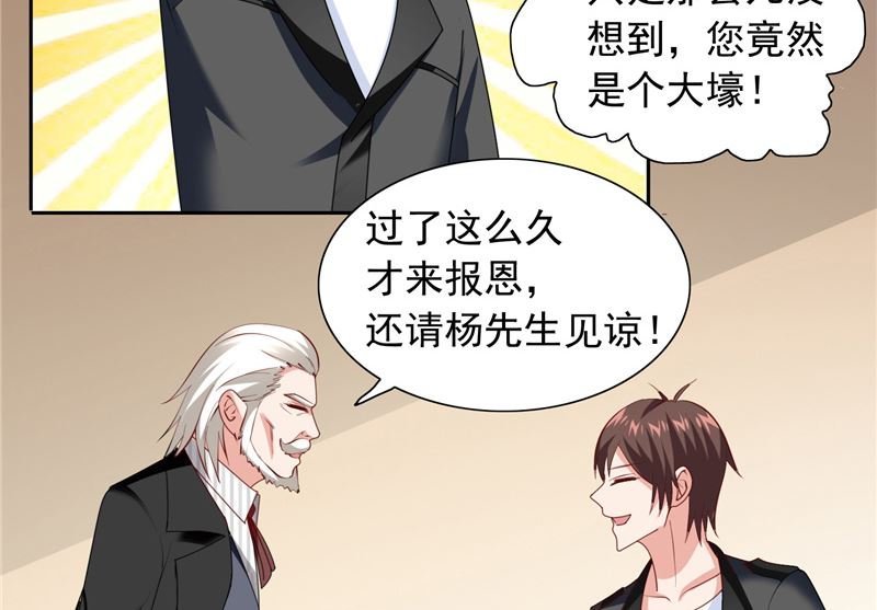 第104话 凯越宗吾