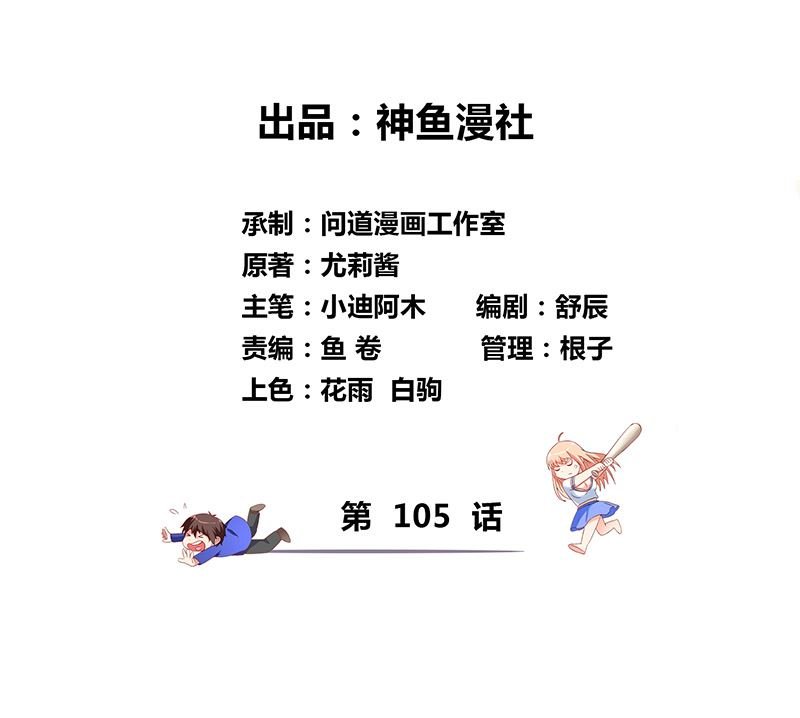 第105话 见你最后一面