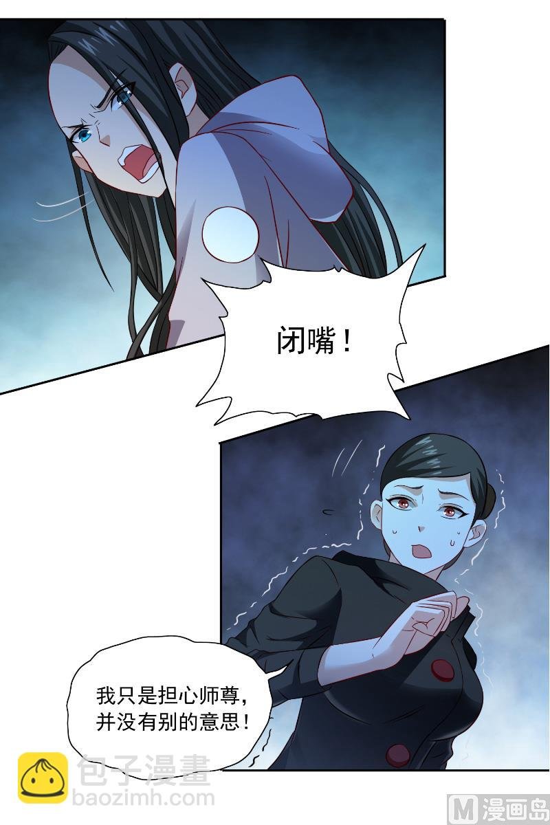 第105话 见你最后一面