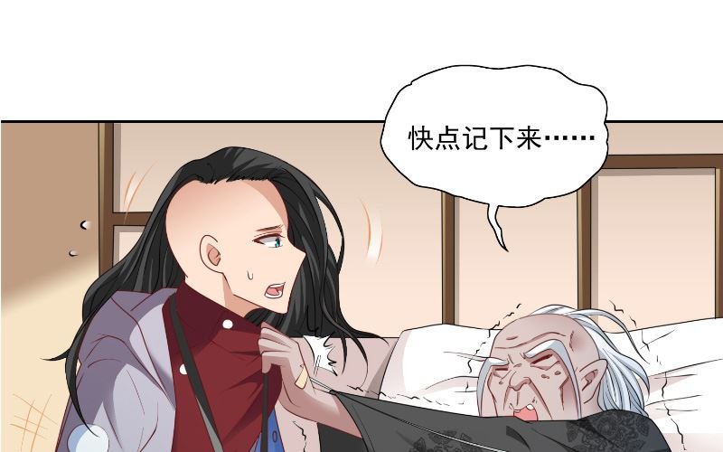 第105话 见你最后一面
