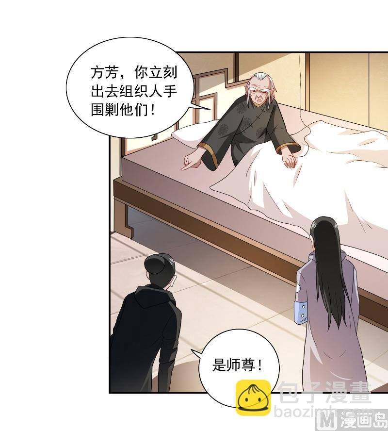 第106话 我这就带你去