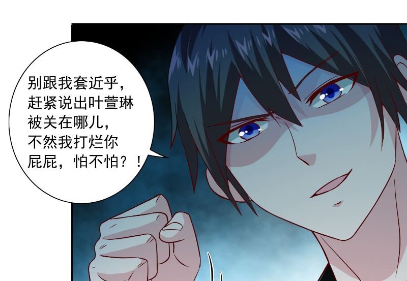 第106话 我这就带你去