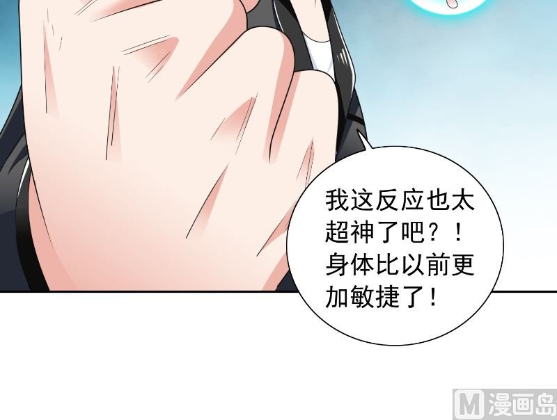 第107话 无常子