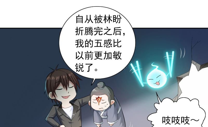 第107话 无常子