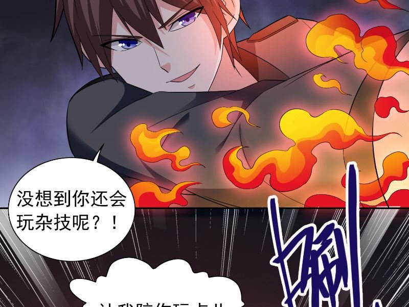 第107话 无常子