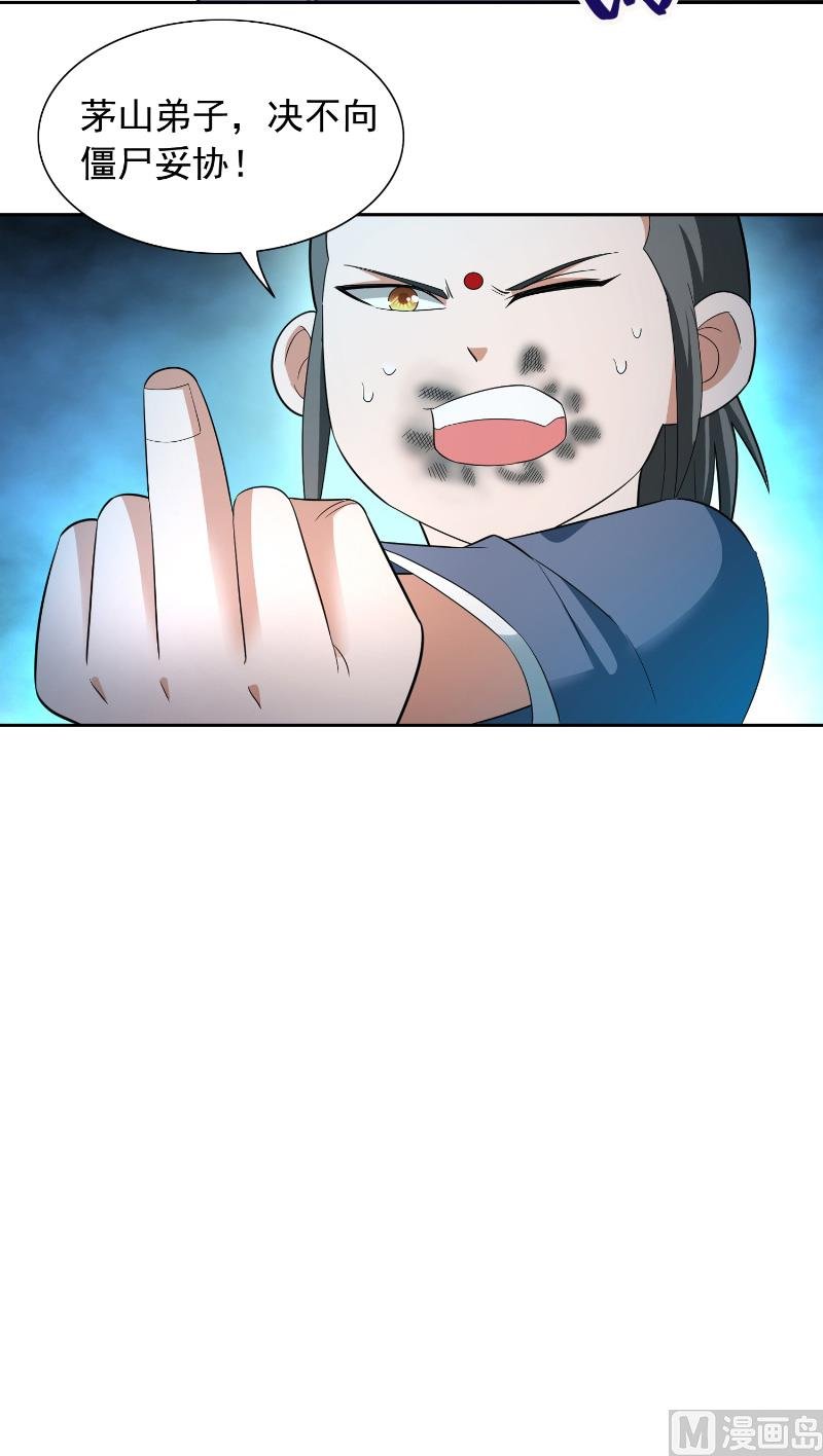 第107话 无常子