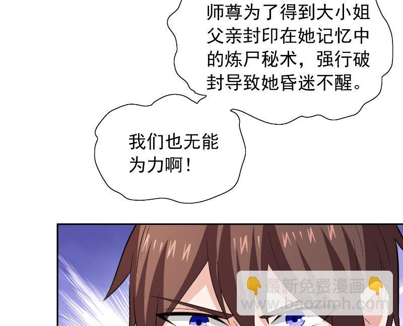 第107话 无常子