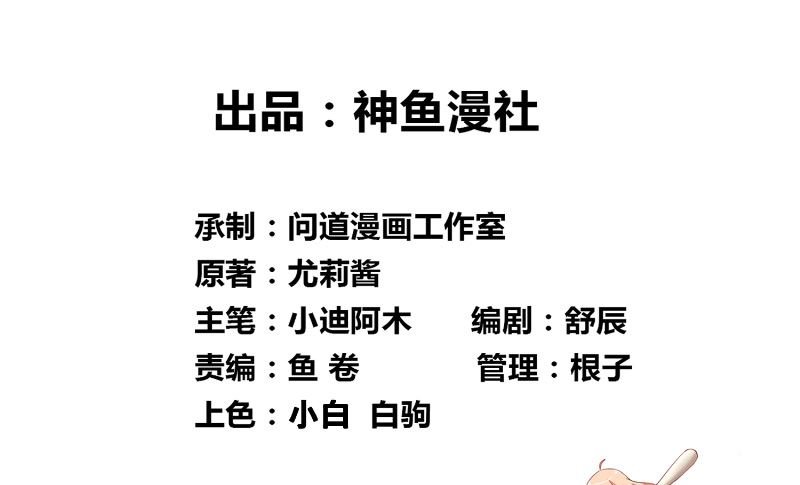 第108话 都怪她！