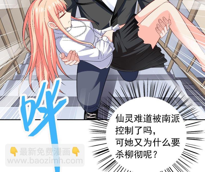 第109话 狂化仙灵