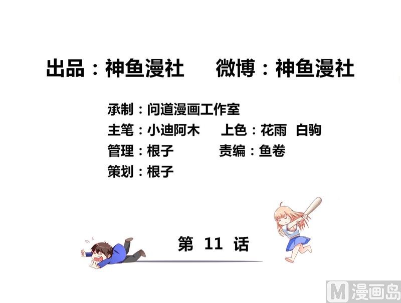 第11话 考验