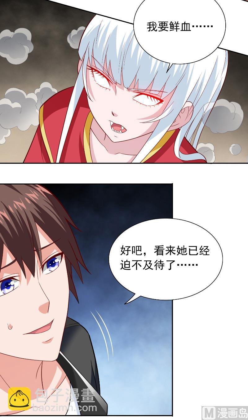 第110话 他的吻