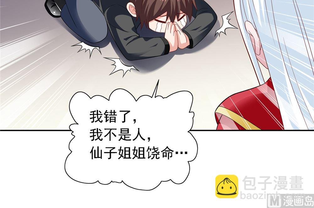第111话 大战僵尸群