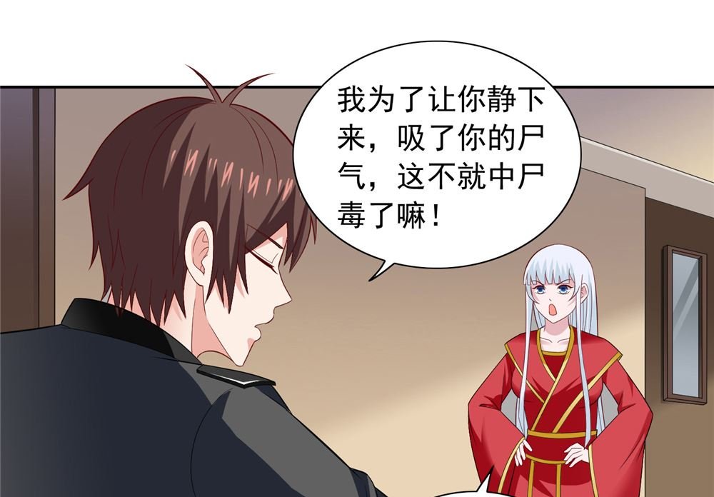 第111话 大战僵尸群