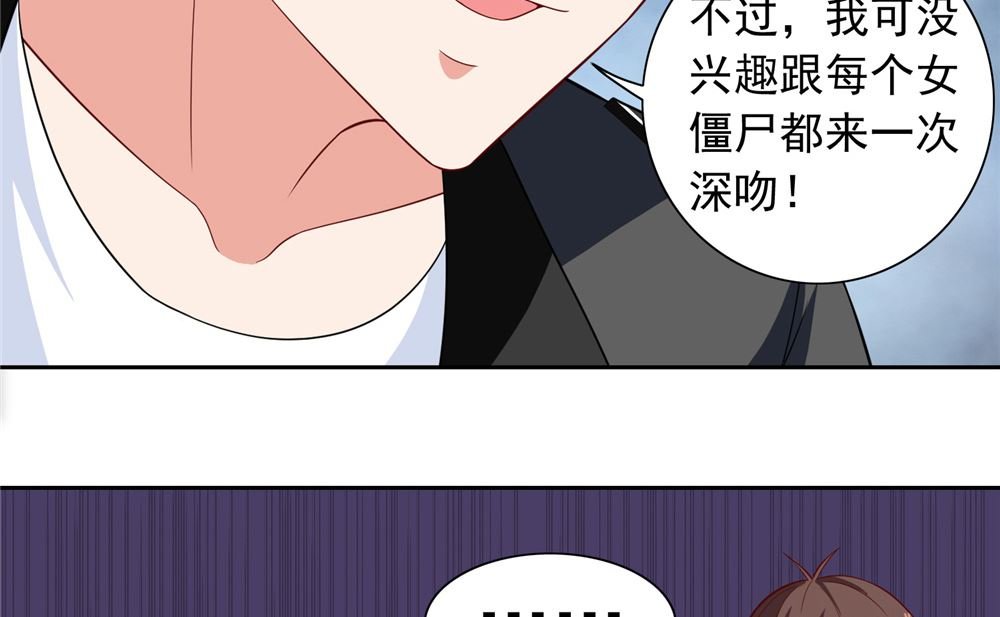 第111话 大战僵尸群