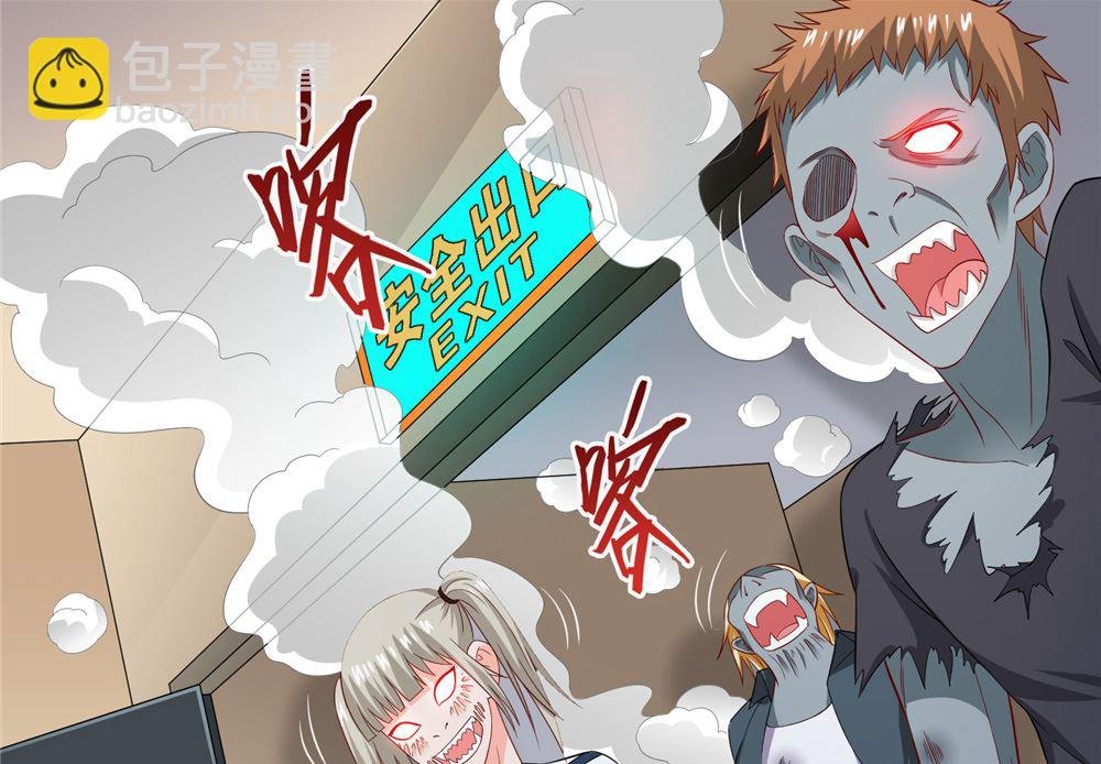 第111话 大战僵尸群