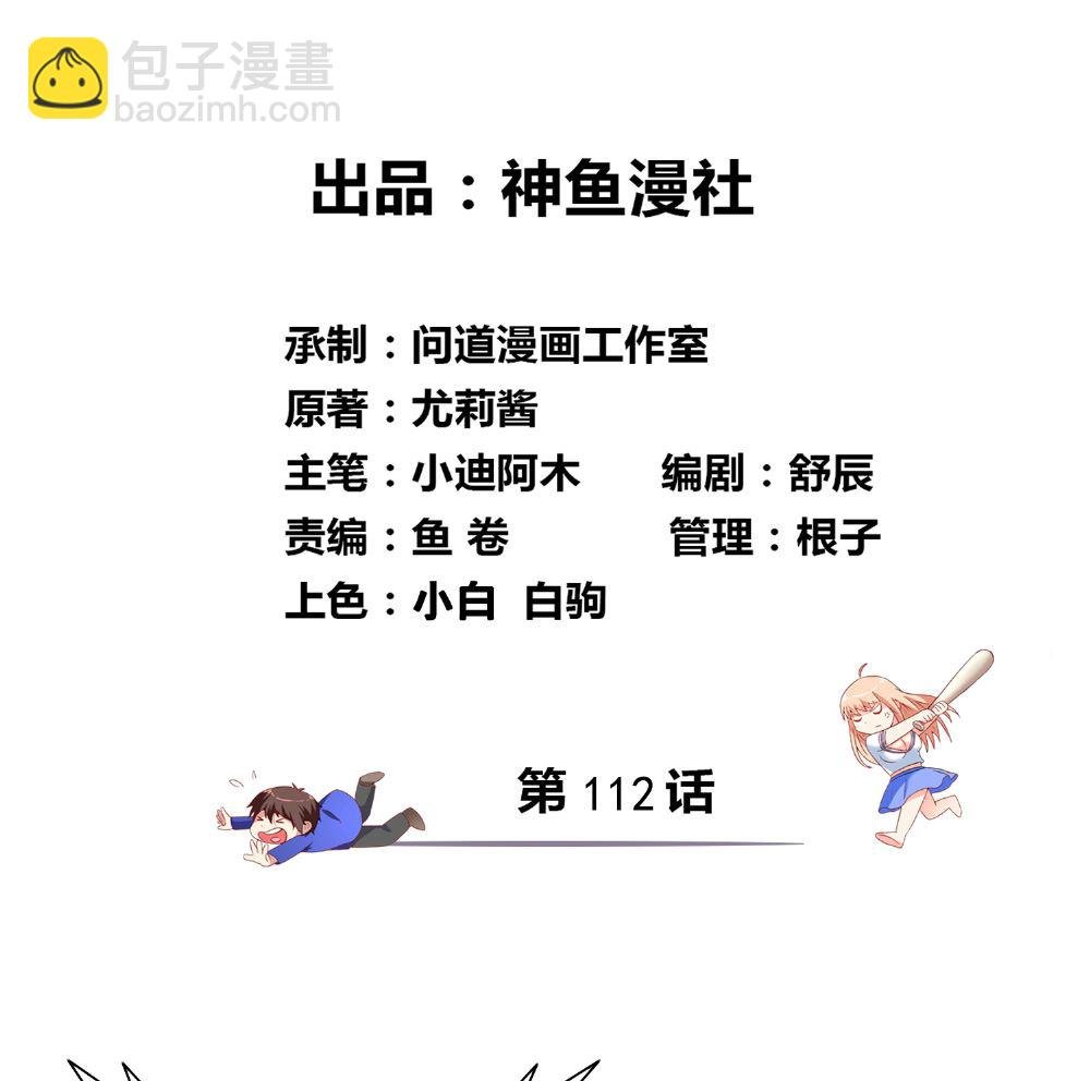 第112话 清扫所有僵尸