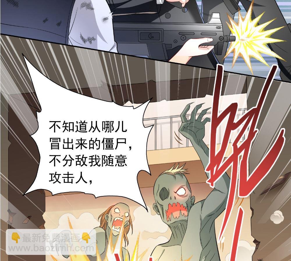 第112话 清扫所有僵尸