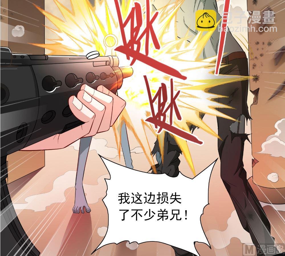 第112话 清扫所有僵尸