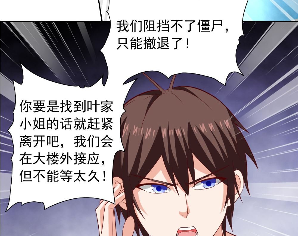 第112话 清扫所有僵尸