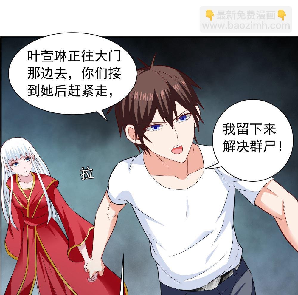 第112话 清扫所有僵尸