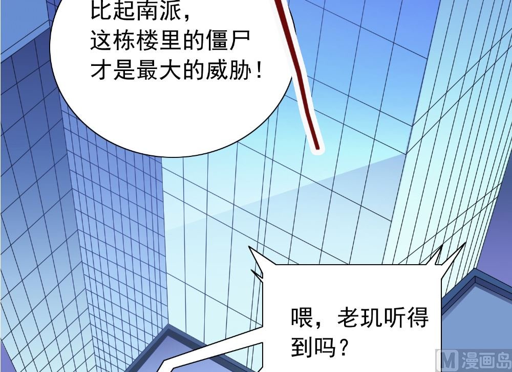 第112话 清扫所有僵尸