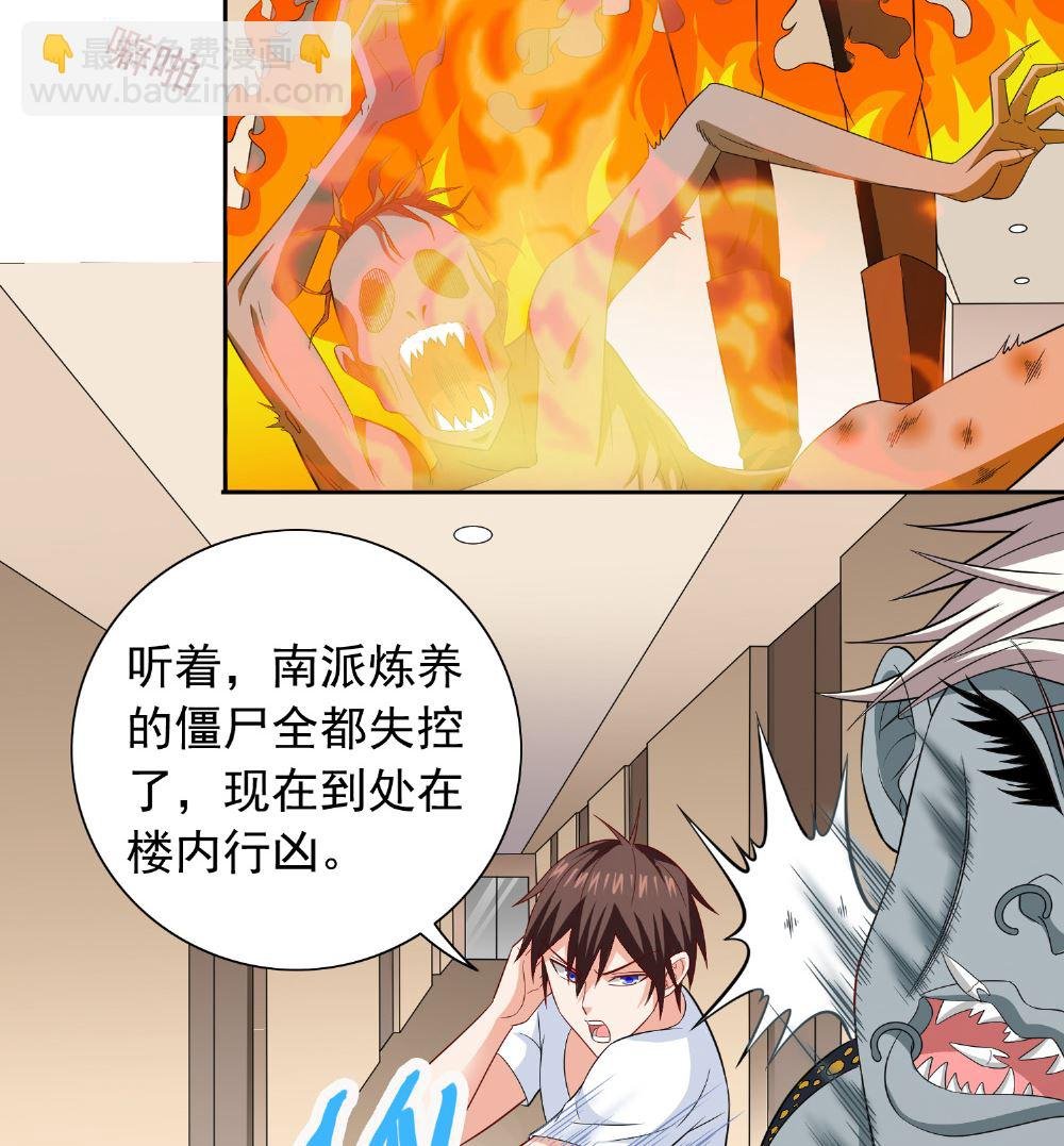 第112话 清扫所有僵尸